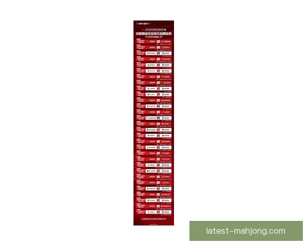 2026赛季中超成都蓉城国脚群崛起本土力量重塑争冠版图观察记